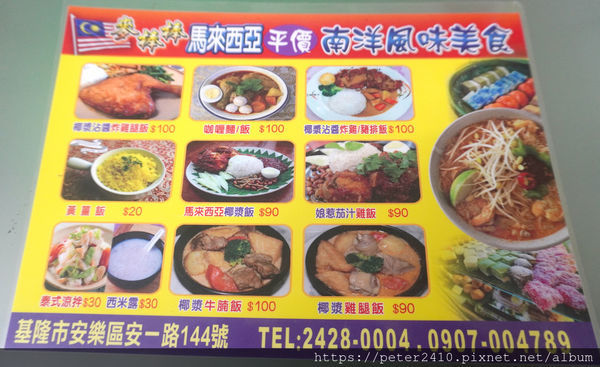 麥棒棒の攤-馬來西亞椰漿飯 (7).JPG 麥棒棒の攤-馬來西亞椰漿飯 (7).JPG