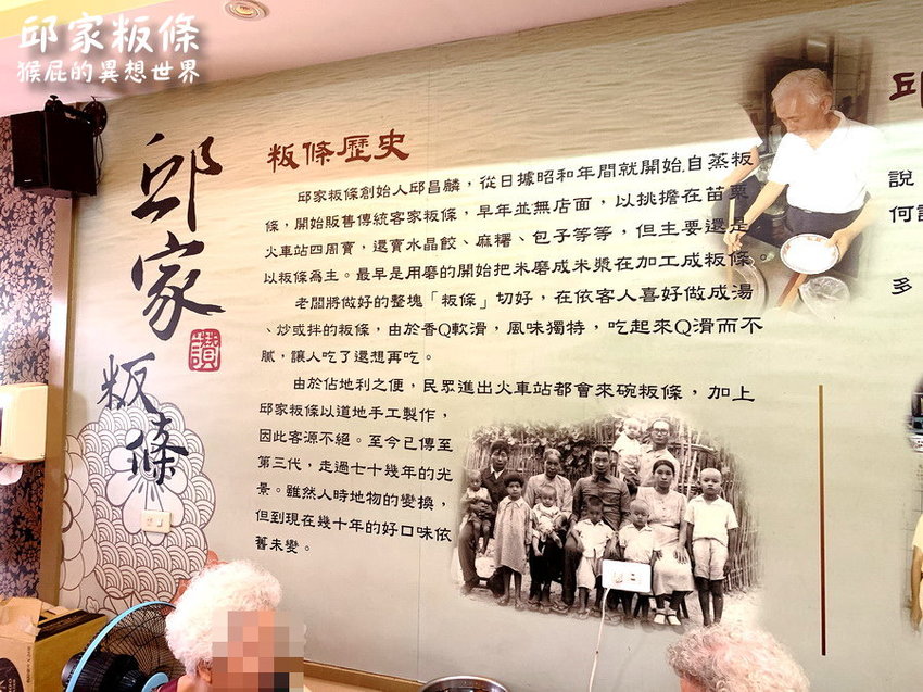 【苗栗美食】邱家粄條客家美食!食尚玩家推薦苗栗百年粄條老店!來苗栗一定要吃客家粄條啊! @猴屁的異想世界