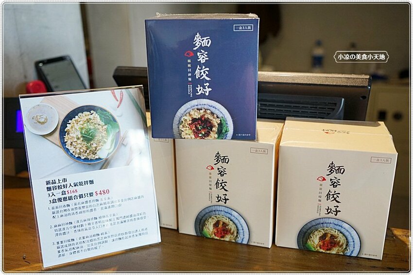 麵容餃好║在地人氣復古文青麵館只要銅板價！時光機帶你吃，國宴粄條、傳統麵食、現包手工水餃、小菜，愛麵族必收！