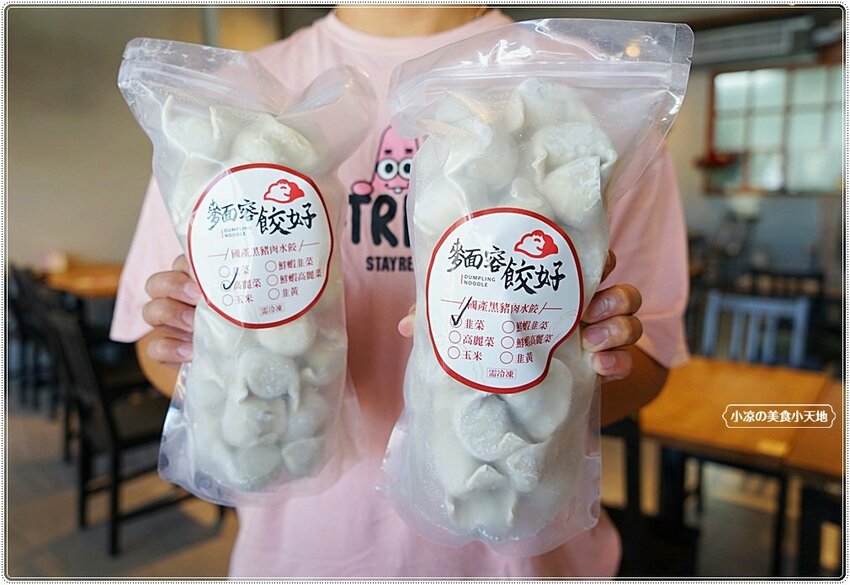 麵容餃好║在地人氣復古文青麵館只要銅板價！時光機帶你吃，國宴粄條、傳統麵食、現包手工水餃、小菜，愛麵族必收！