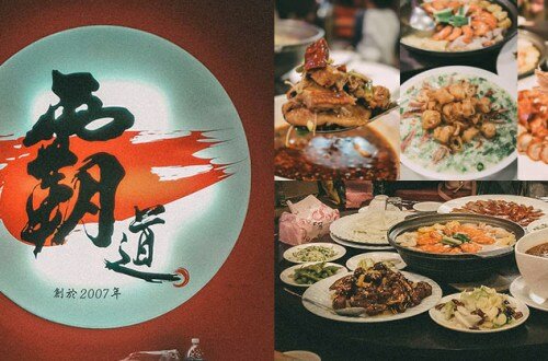 麵容餃好頭份店 | 國宴客家粄條太難忘,現包黑豬肉水餃、乾拌麵,一起來當小菜富翁