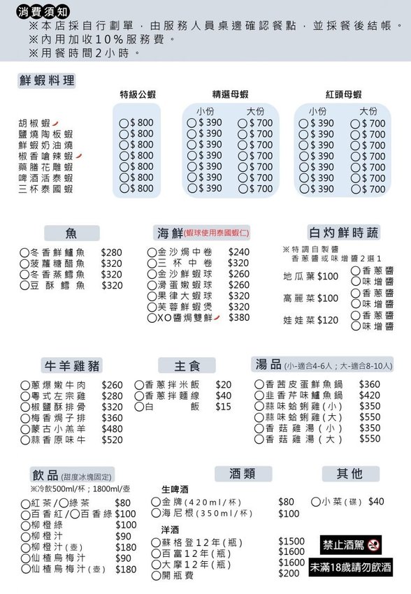 鴻龍宴 最新菜單