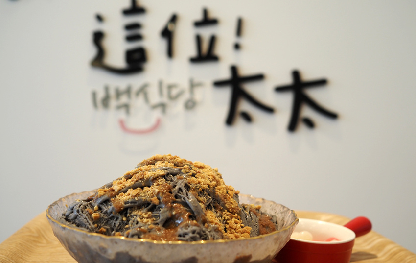 這位太太青埔美食桃園高鐵雪花冰寵物友善XPARK2.jpg 這位太太青埔美食桃園高鐵雪花冰寵物友善XPARK2.jpg