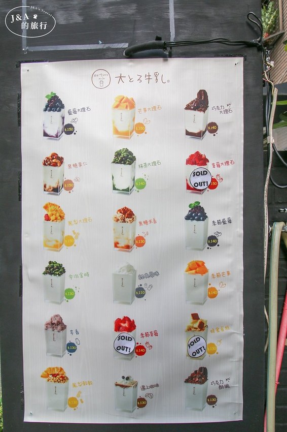 加入天然膠原蛋白的牛乳冰,有著細緻宛若奶昔般的口感,香濃爽口。Ootoro Milk 大とろ牛乳 @J&A的旅行 加入天然膠原蛋白的牛乳冰,有著細緻宛若奶昔般的口感,香濃爽口。Ootoro Milk 大とろ牛乳 @J&A的旅行