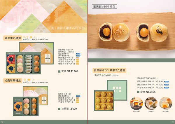 【台北美食】犁茶品記-百年老字號新創時代品牌,顛覆傳統,創意口味糕餅美食搶攻年輕市場