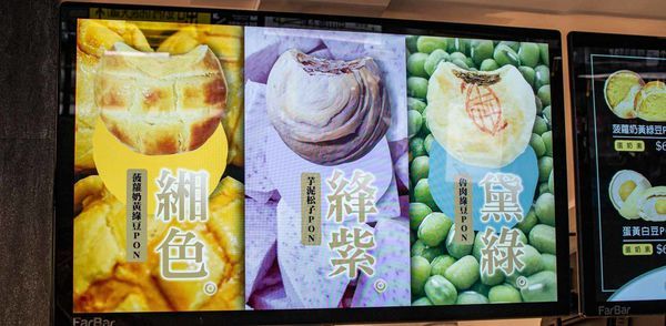 【台北美食】犁茶品記-百年老字號新創時代品牌,顛覆傳統,創意口味糕餅美食搶攻年輕市場