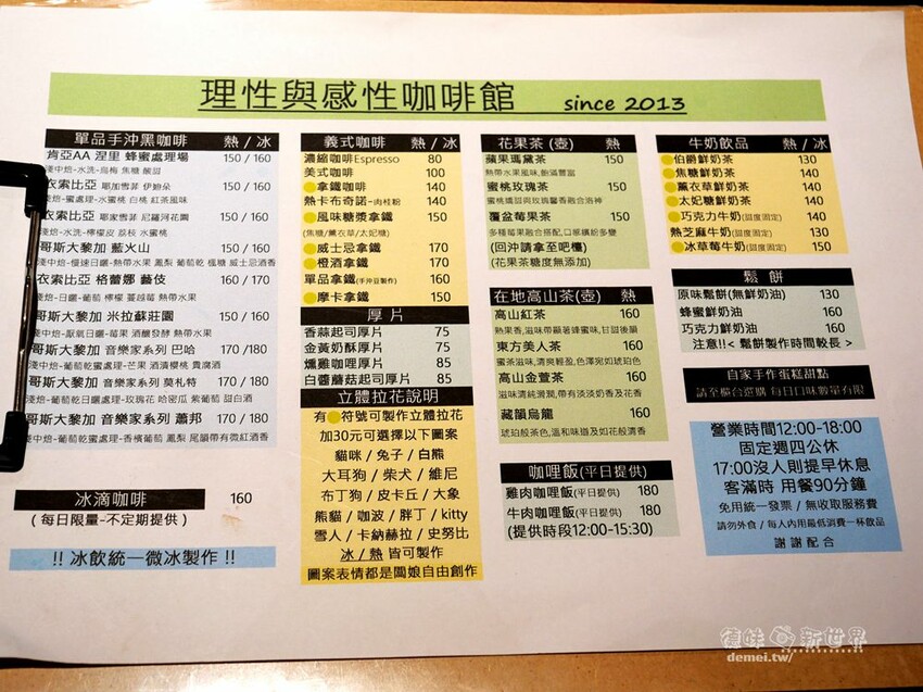 桃園市中壢區【理性&感性cafe】超萌療癒立體拉花&加價可指定圖案│咖哩飯/咖啡/甜點/下午茶 - 德妹看新世界