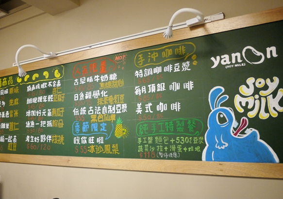 耶濃搖滾豆漿 健身後的好去處