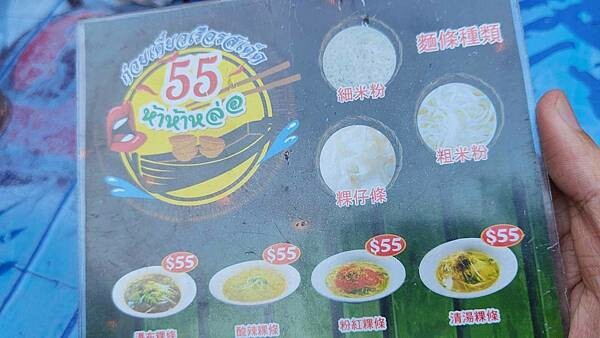 還沒有開店就大排長龍～！實力真的超強的啦～！一碗只要５５元的異國料理，讓人一吃就會上癮，便宜又美味，