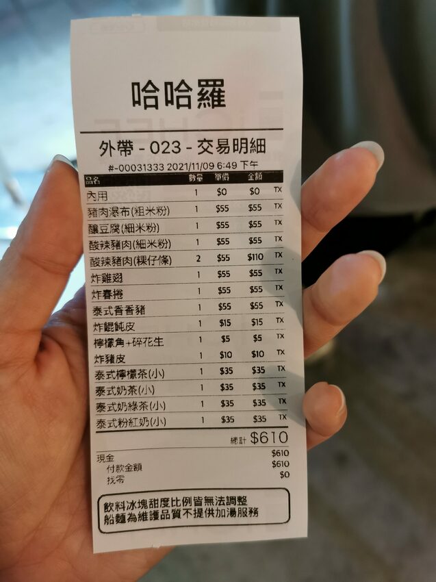 台北這家店真以為在泰國!泰文招牌加上泰國音樂，完整度根本100％ 必點酥辣粿條 一碗只要55元@跳躍的宅男