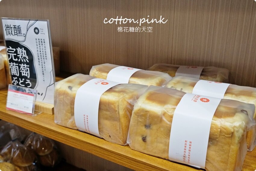 台中生吐司暘光田麥超搶手,最新波士頓派厚厚奶油香而不膩,強烈建議一定要預定 - 棉花糖的天空