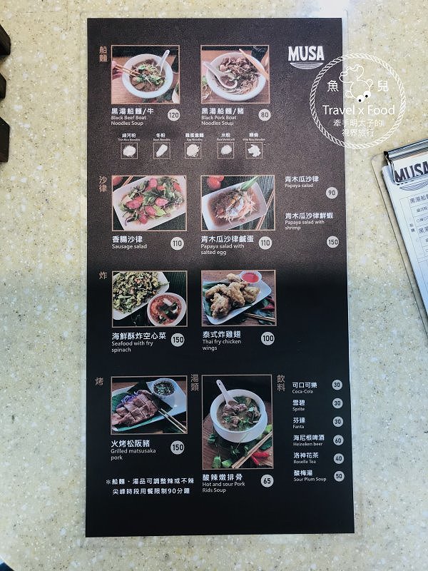 泰國傳統水上美食：MUSA 泰國船麵，價格親民，中泰混血黑湯打遍天下無敵手！ @魚兒 x 牽手明太子的「視」界旅行