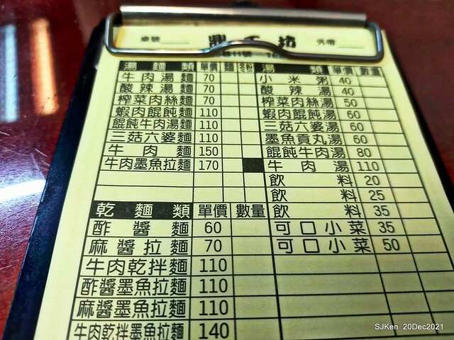 「鼎工坊」(Chinese fried rice , noodle & vegetable soup store), Taipei, Taiwan, SJKen, Dec 20,2021.