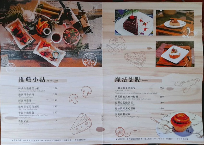 金針花季秘境|新竹景觀餐廳。新竹景點尖石山中 魔法女巫餐廳