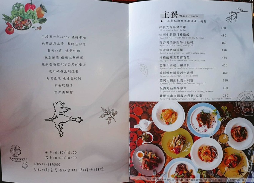 金針花季秘境|新竹景觀餐廳。新竹景點尖石山中 魔法女巫餐廳