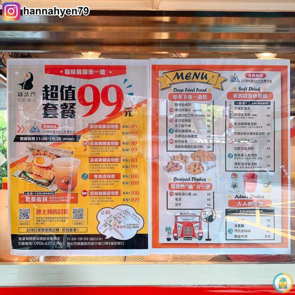 沖繩飯糰║雞武門 QIA QIA G║大安區美食║台北美食║大安美食║捷運大安站║銅板美食║巷弄美食║特色小吃║雞武門壽司堡║外送美食║台北炸物║台北餐廳║台北小吃