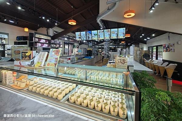 【彰化/溪湖】66 cheesecake 【彰化/溪湖】66 cheesecake