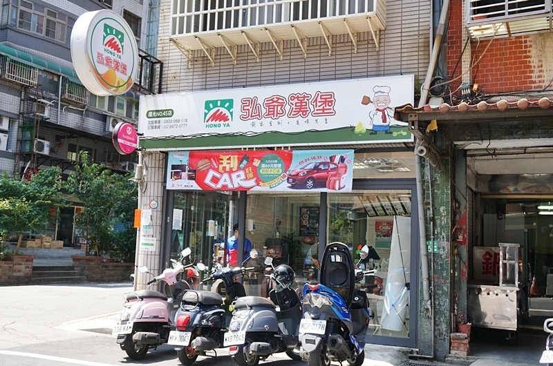 弘爺漢堡.弘爺漢堡菜單.弘爺漢堡推薦.弘爺早餐.弘爺週年慶.吃早餐送汽車.三峽美食.台北好吃早餐.刮刮卡.弘爺抽汽車.