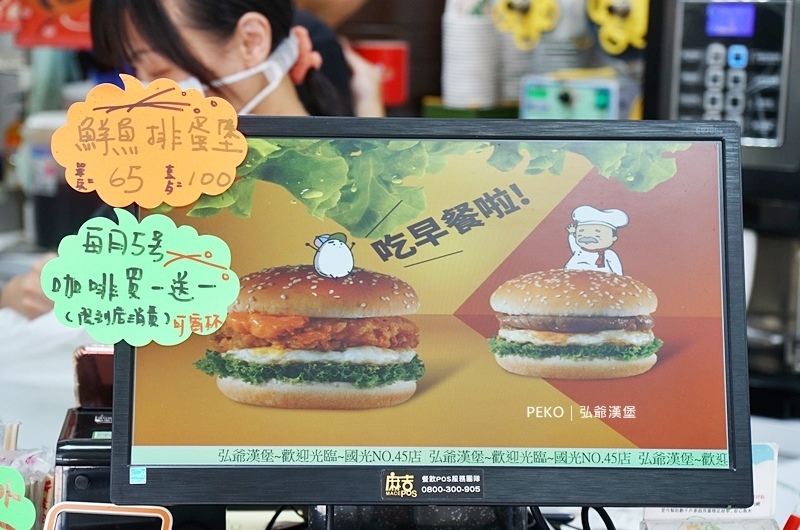 弘爺漢堡.弘爺漢堡菜單.弘爺漢堡推薦.弘爺早餐.弘爺週年慶.吃早餐送汽車.三峽美食.台北好吃早餐.刮刮卡.弘爺抽汽車.