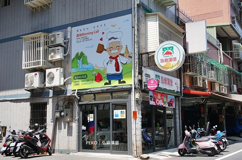 弘爺漢堡.弘爺漢堡菜單.弘爺漢堡推薦.弘爺早餐.弘爺週年慶.吃早餐送汽車.三峽美食.台北好吃早餐.刮刮卡.弘爺抽汽車.