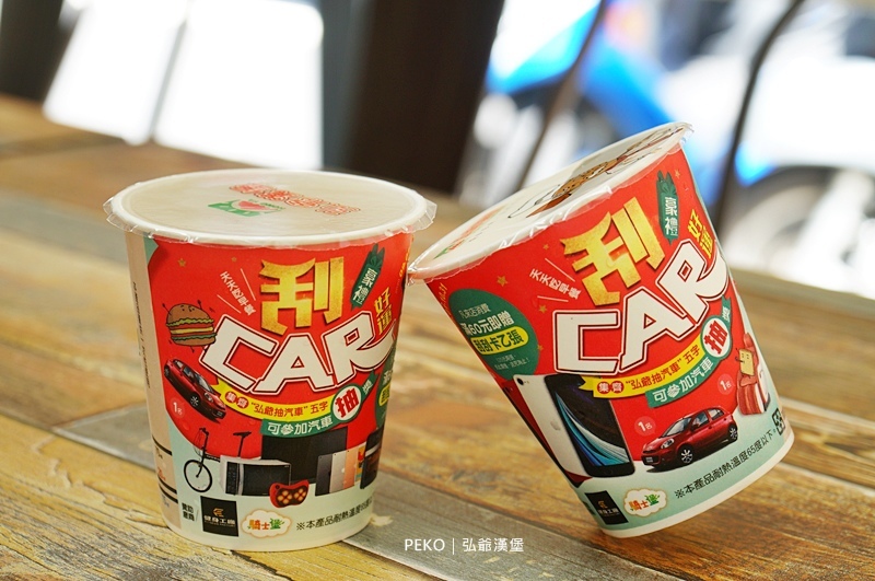 弘爺漢堡.弘爺漢堡菜單.弘弘爺漢堡.弘爺漢堡菜單.弘爺漢堡推薦.弘爺早餐.弘爺爺漢堡推薦.弘爺早餐.弘爺週年慶.吃早餐送汽車.三峽美食.台北好吃早餐.刮刮卡.弘爺抽汽車.