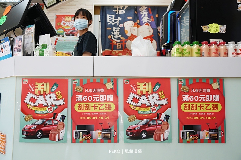 弘爺漢堡.弘爺漢堡菜單.弘爺漢堡推薦.弘爺早餐.弘爺週年慶.吃早餐送汽車.三峽美食.台北好吃早餐.刮刮卡.弘爺抽汽車.