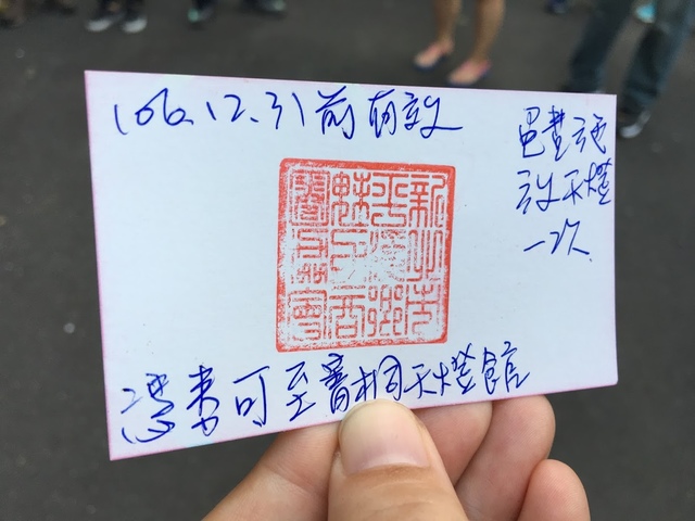 IMG_8278.JPG - 平溪天燈媒人進站