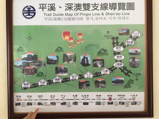 IMG_8121.JPG - 平溪天燈媒人進站