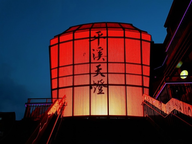 2017-09-23-17-57-49.jpg - 平溪天燈媒人進站