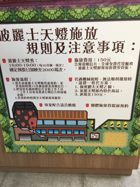 IMG_8180.JPG - 平溪天燈媒人進站