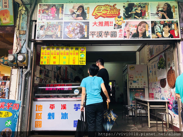 圓圓家出去玩-《新北景點》平溪老街輕旅行,美食連發吃不停、排隊香腸、平溪芋圓還有古早味美食等著你