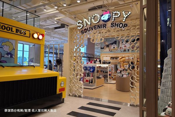 【桃園/龍潭】Fame Hall Garden Hotel名人堂花園大飯店