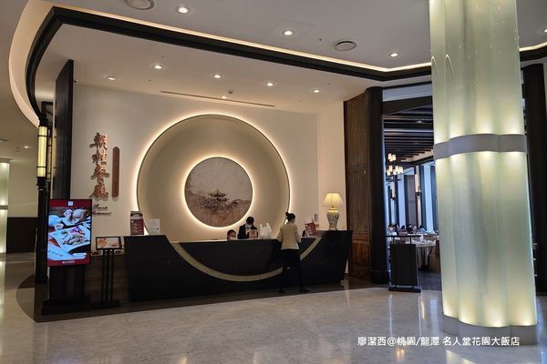 【桃園/龍潭】Fame Hall Garden Hotel名人堂花園大飯店