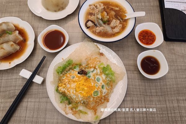 【桃園/龍潭】Fame Hall Garden Hotel名人堂花園大飯店