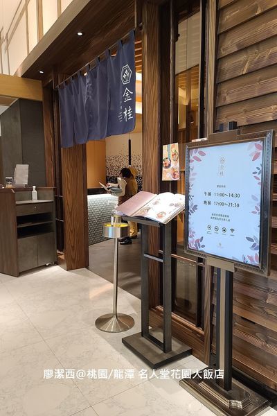 【桃園/龍潭】Fame Hall Garden Hotel名人堂花園大飯店