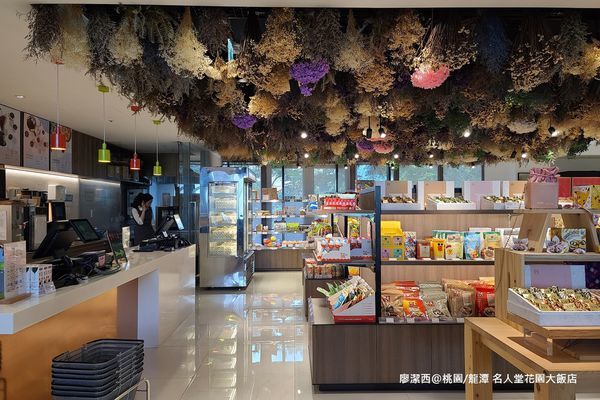 【桃園/龍潭】Fame Hall Garden Hotel名人堂花園大飯店