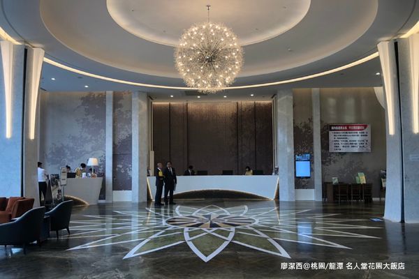 【桃園/龍潭】Fame Hall Garden Hotel名人堂花園大飯店