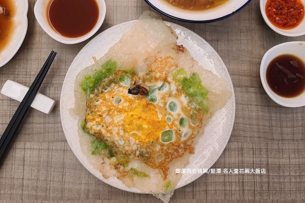 【桃園/龍潭】Fame Hall Garden Hotel名人堂花園大飯店