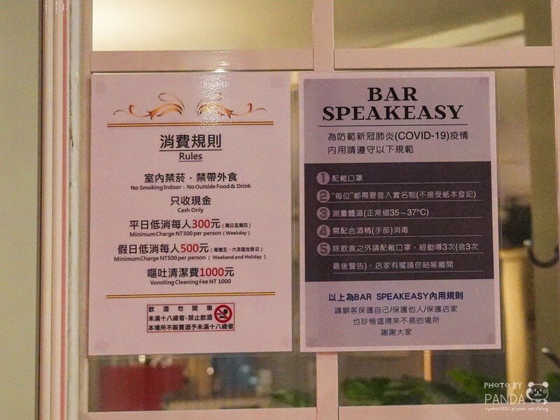 桃園｜BAR SPEAKEASY II．藏匿於青溪公園旁英式復古風格高質感的特製調酒