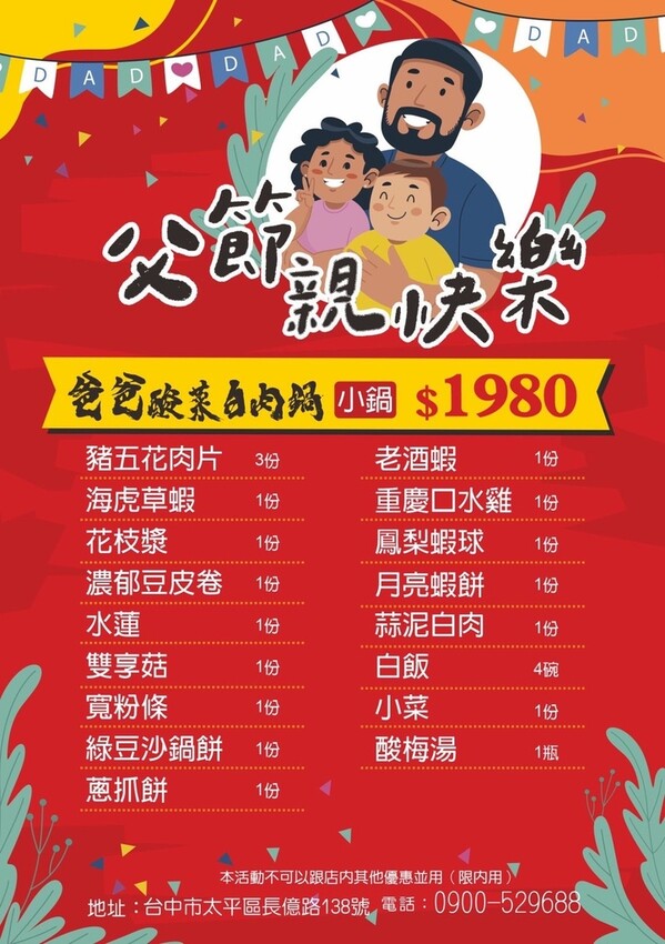 台中太平懷舊台菜餐廳,酸菜鍋和熱炒系列都好吃,價格實在、好停車 -妮妮布魯