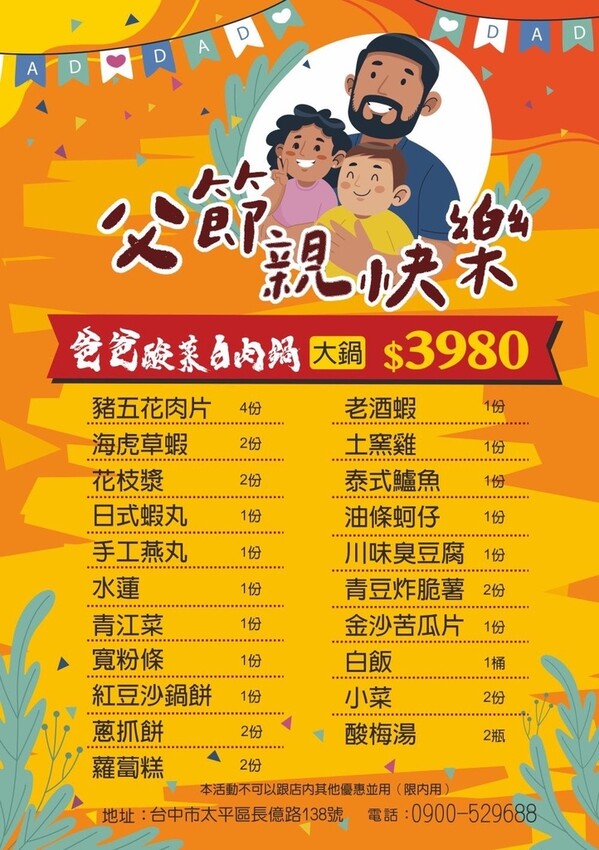 台中太平懷舊台菜餐廳,酸菜鍋和熱炒系列都好吃,價格實在、好停車 -妮妮布魯