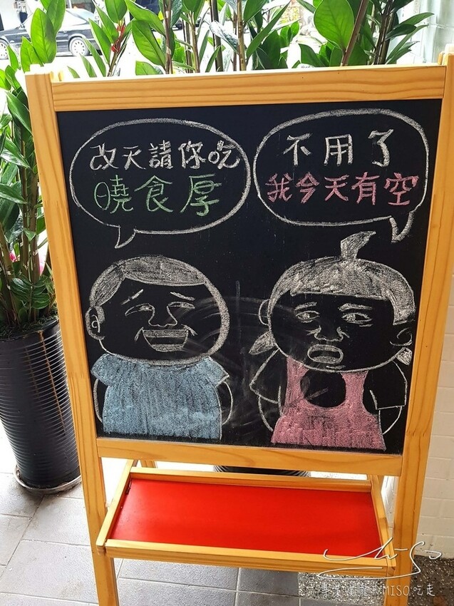 【永和早午餐】曉食厚Brunch ➤最新菜單!厚蛋餅好吃推薦!頂溪捷運站早午餐,近耕莘醫院!詳細菜單!有Uber