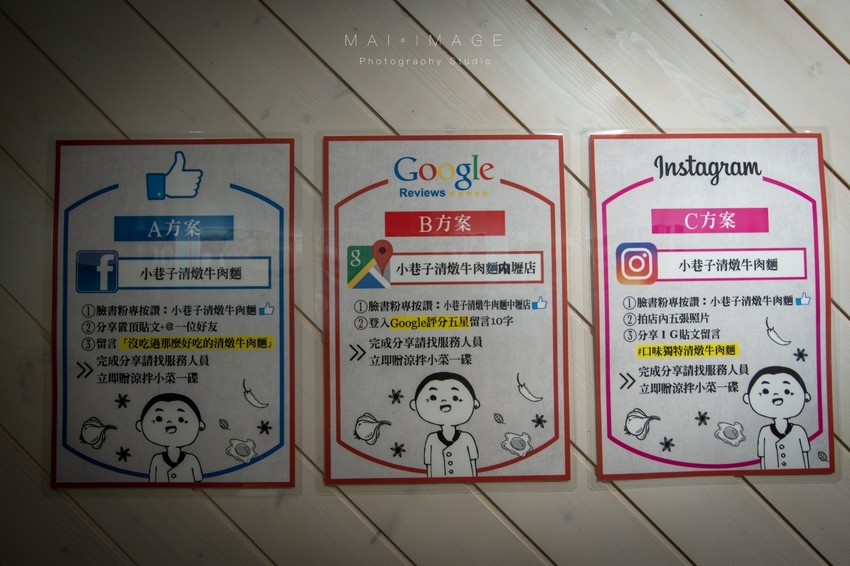 (桃園美食)店裡只賣清燉一種湯頭,還能每天爆滿人潮!中壢高人氣清燉牛肉麵開分店囉!小巷子清燉牛肉麵內壢店|桃園中壢美食、巷弄美食推薦