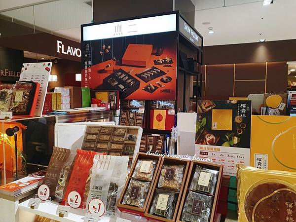 無二 中秋節禮盒5.jpg