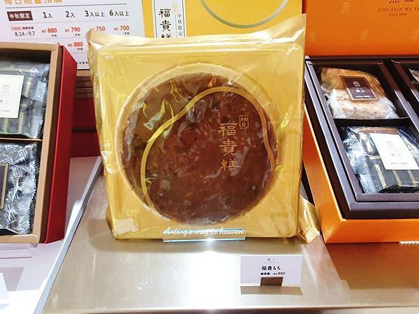 無二 中秋節禮盒1.jpg