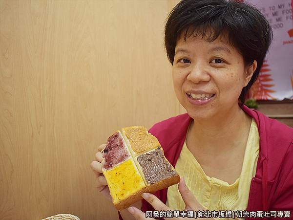 朝柴肉蛋吐司專賣14-一片厚片四種口味.JPG
