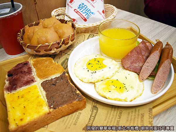 朝柴肉蛋吐司專賣10-四重奏鮮奶厚片早餐盤附中杯紅茶.JPG