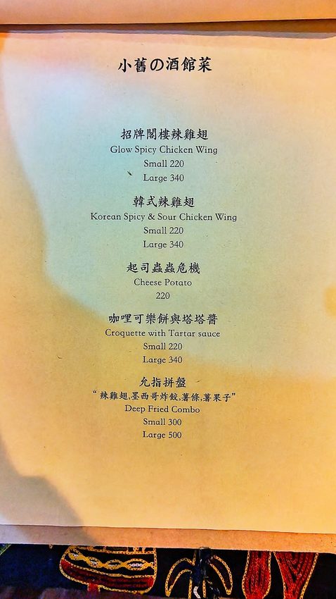 桃園中壢美食-小溪道Creek-老街溪旁夢幻露天酒吧,秋夜品酒述涼意 @民宿女王芽月-美食.旅遊.全台趴趴走