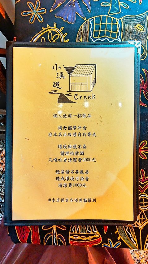 桃園中壢美食-小溪道Creek-老街溪旁夢幻露天酒吧,秋夜品酒述涼意 @民宿女王芽月-美食.旅遊.全台趴趴走