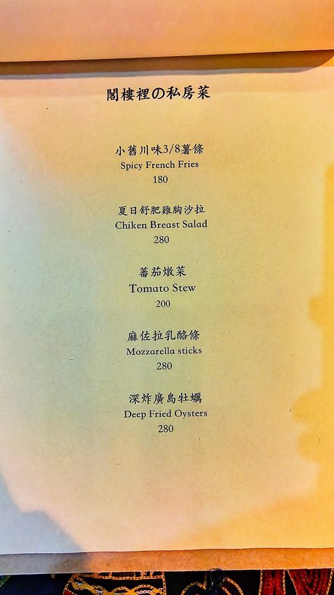 桃園中壢美食-小溪道Creek-老街溪旁夢幻露天酒吧,秋夜品酒述涼意 @民宿女王芽月-美食.旅遊.全台趴趴走